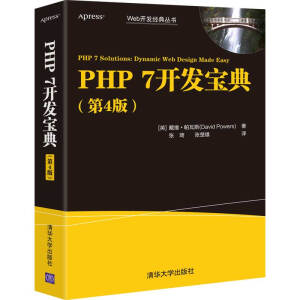 PHP 7_l(f)䣨4棩